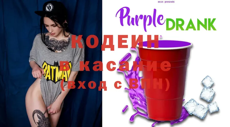 Кодеин напиток Lean (лин)  Коломна 