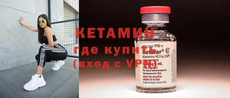 Кетамин ketamine  блэк спрут как зайти  Коломна 