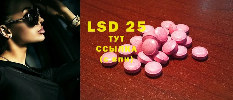 Лсд 25 экстази ecstasy  как найти   MEGA сайт  Коломна 